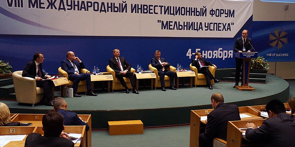Industry leaders speak on a panel at the Belarus International Investment Forum in 2016.