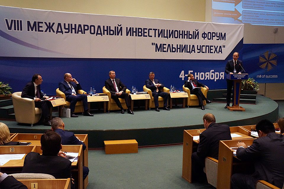 Industry leaders speak on a panel at the Belarus International Investment Forum in 2016.